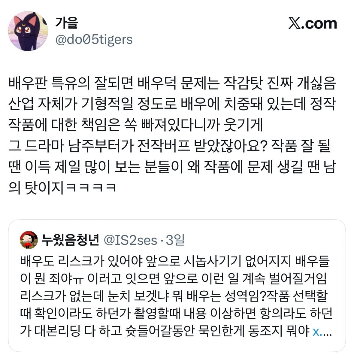 배우는 그럼 뭘 책임지지? (feat.21세기 대군부인) 이미지 2