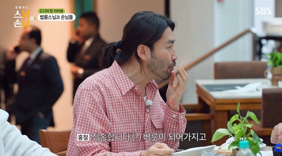 버릇 여전한 노홍철ㅋㅋㅋㅋㅋㅋㅋㅋㅋㅋ 이미지 7