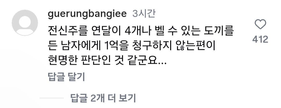 조난시 의외의 행동으로 구조된 사람 이미지 2
