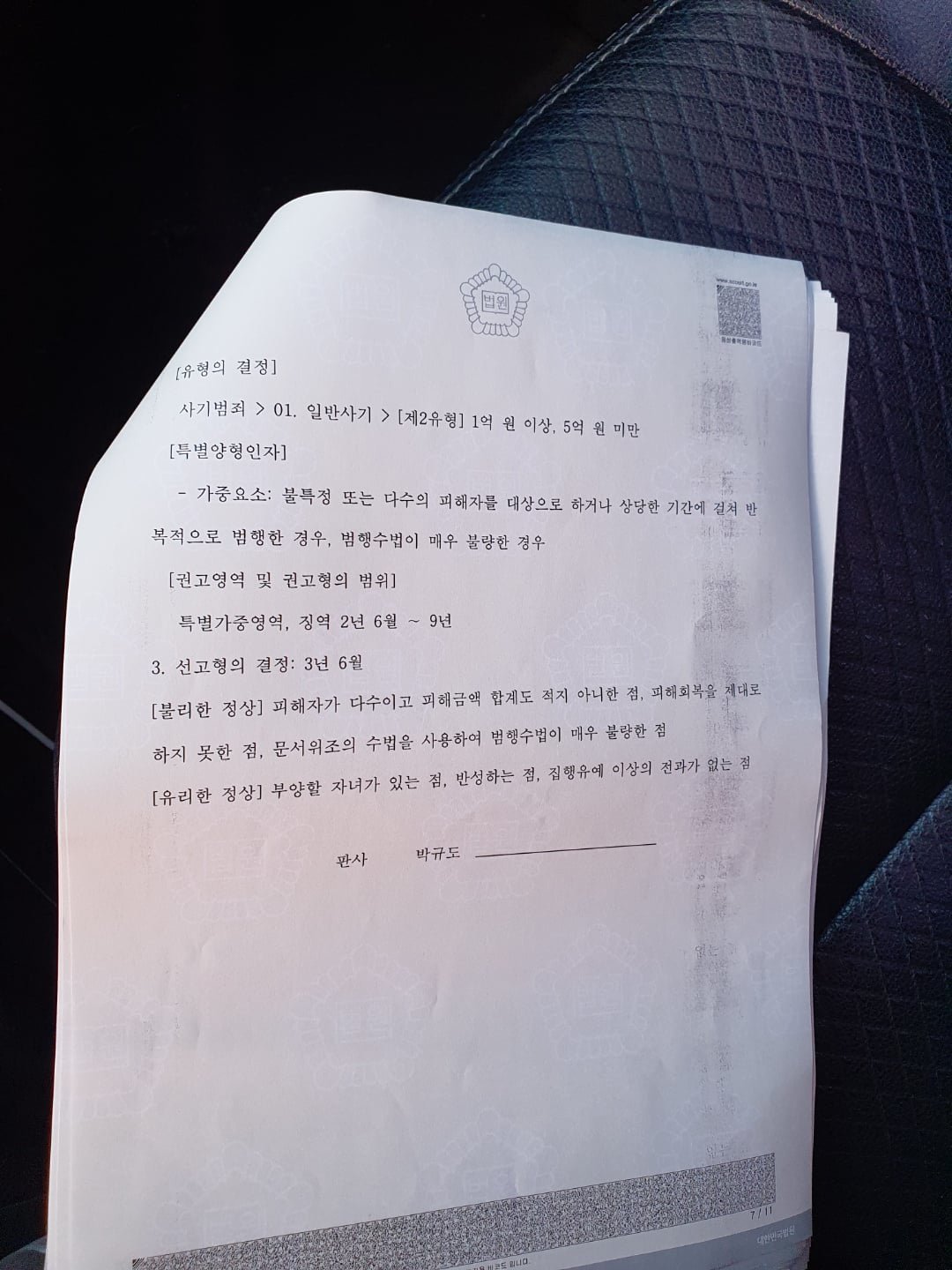 나도 엘지유플러스 무단개통 피해입은 썰푼다 이미지 4