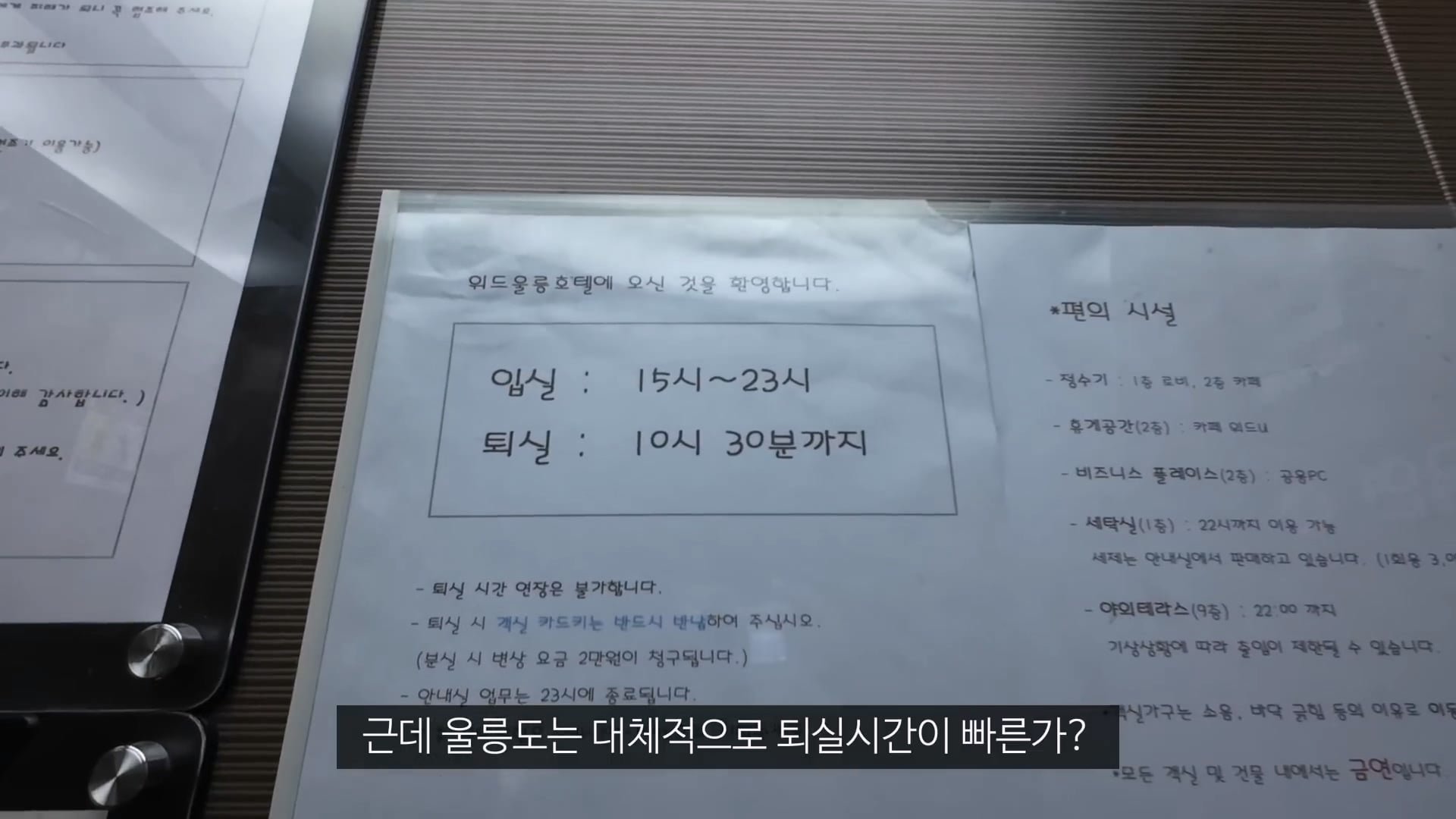 논란의 울릉도 최신 근황 이미지 9