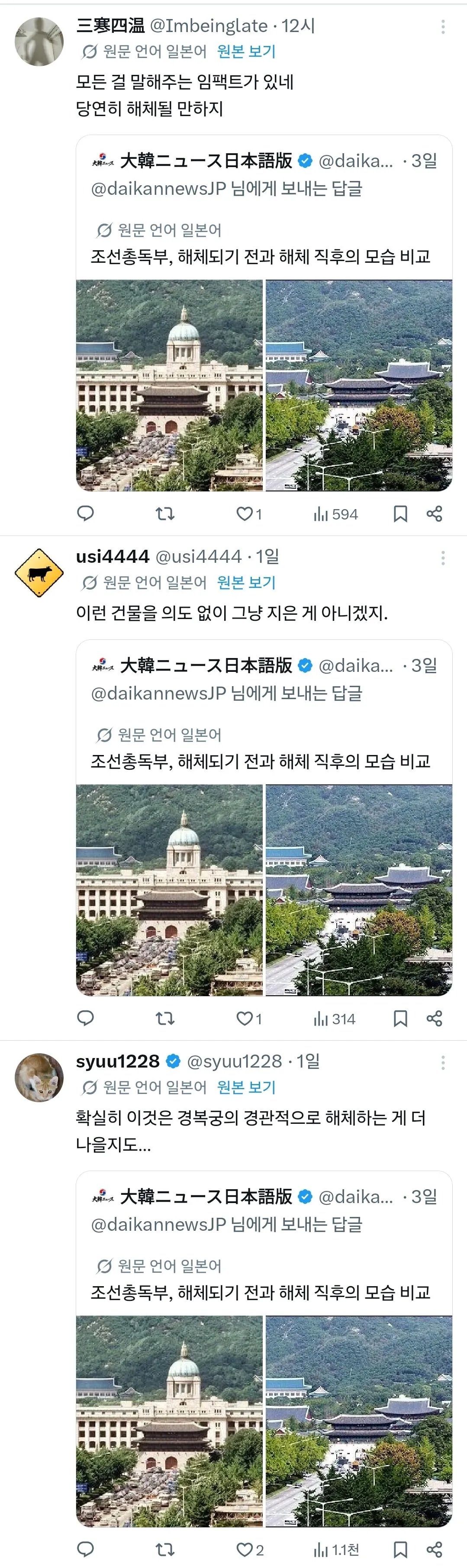 한국이 왜 조선총독부를 철거했는지 이해한 일본인들.jpg 이미지 6