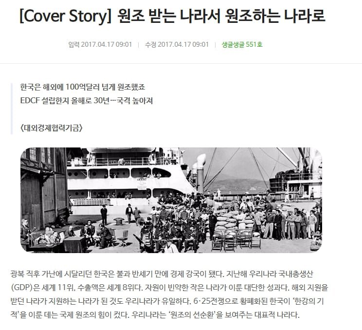 국뽕) 생각해 보면 대한민국은 진짜 대단한 나라임. 이미지 20