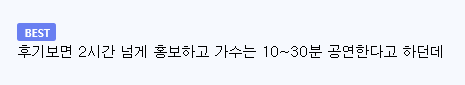 요즘 유행중이라는 `무료 공연` 사기 근황 이미지 2