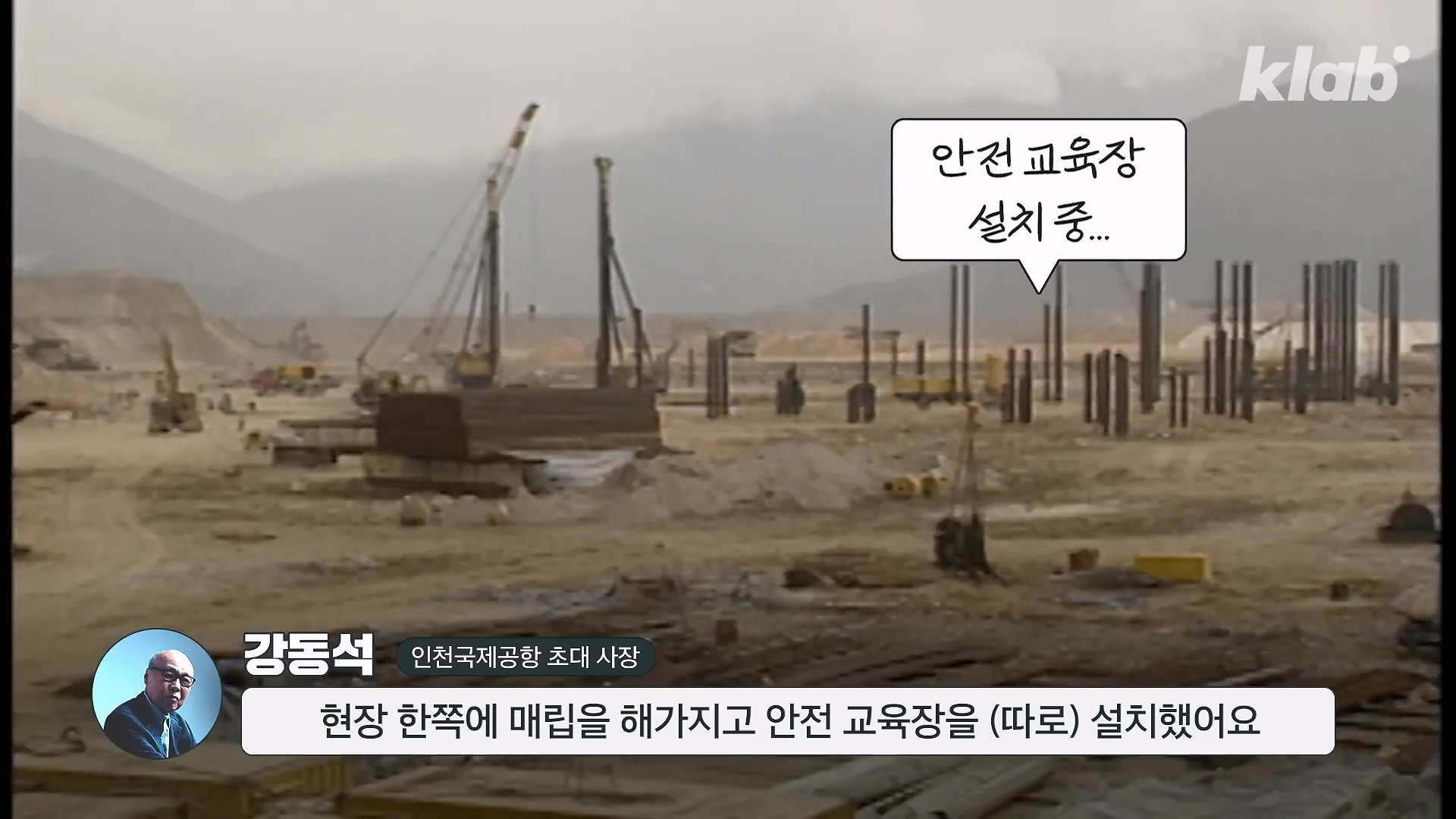 인천공항이 매년 가라앉는데도 안전한 이유.jpg 이미지 16