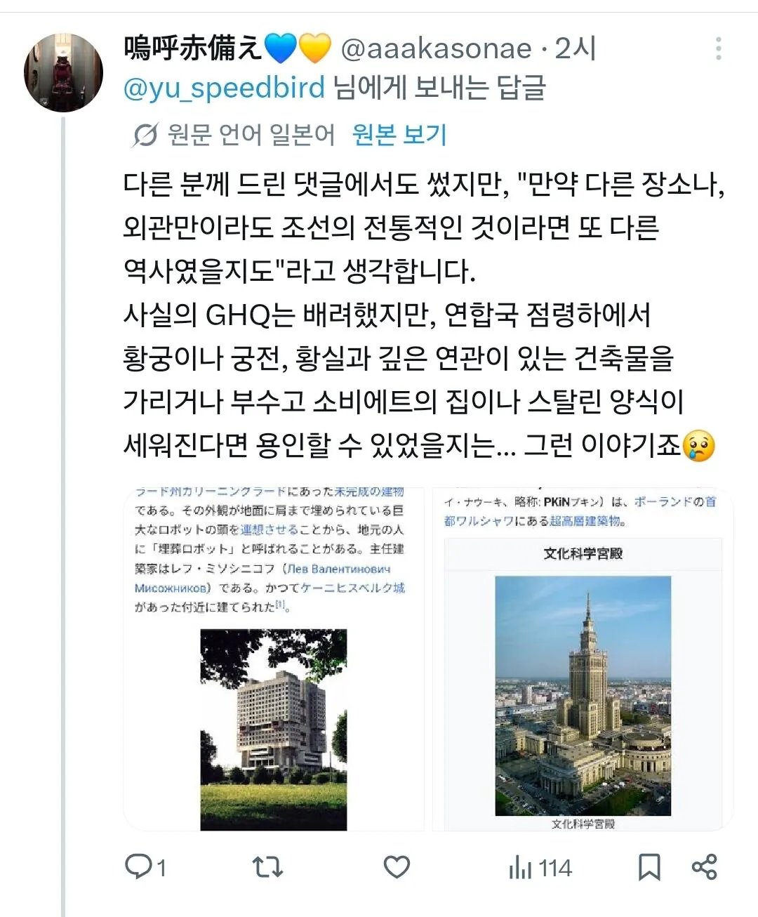 한국이 왜 조선총독부를 철거했는지 이해한 일본인들.jpg 이미지 10