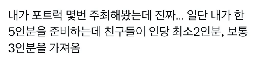 한국에서 포트럭 파티를 하면 생기는 일.jpg 이미지 4