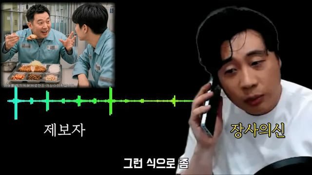 김세의와 같이 유치장에 있었던 사람이 장사의신에게 한 제보 이미지 20