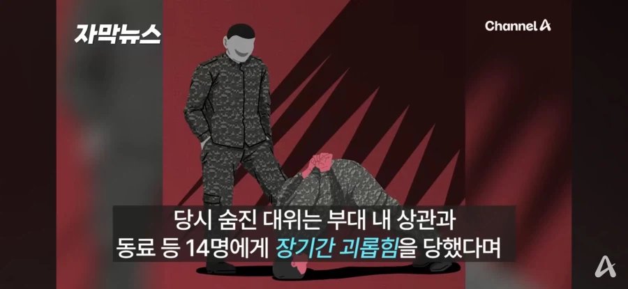 이번 예비군 사망사건 사단장의 과거 이미지 3
