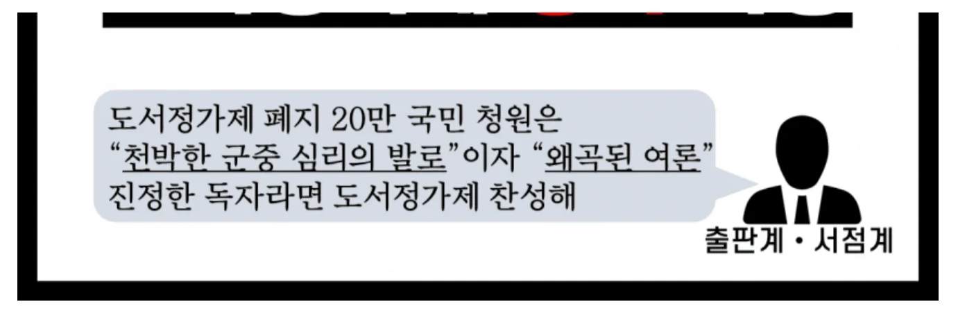도서정가제를 보면 떠오르는 애덤 스미스의 말 이미지 4