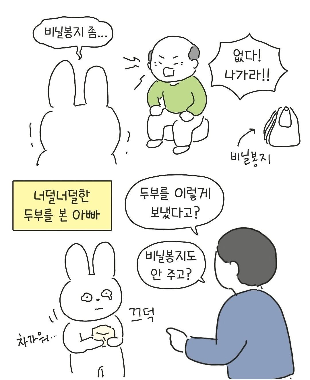 개씹테토남 아빠.jpg 이미지 8