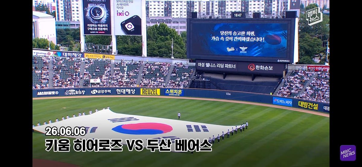 야구장 눈물바다로 만든 시구.jpg 이미지 16