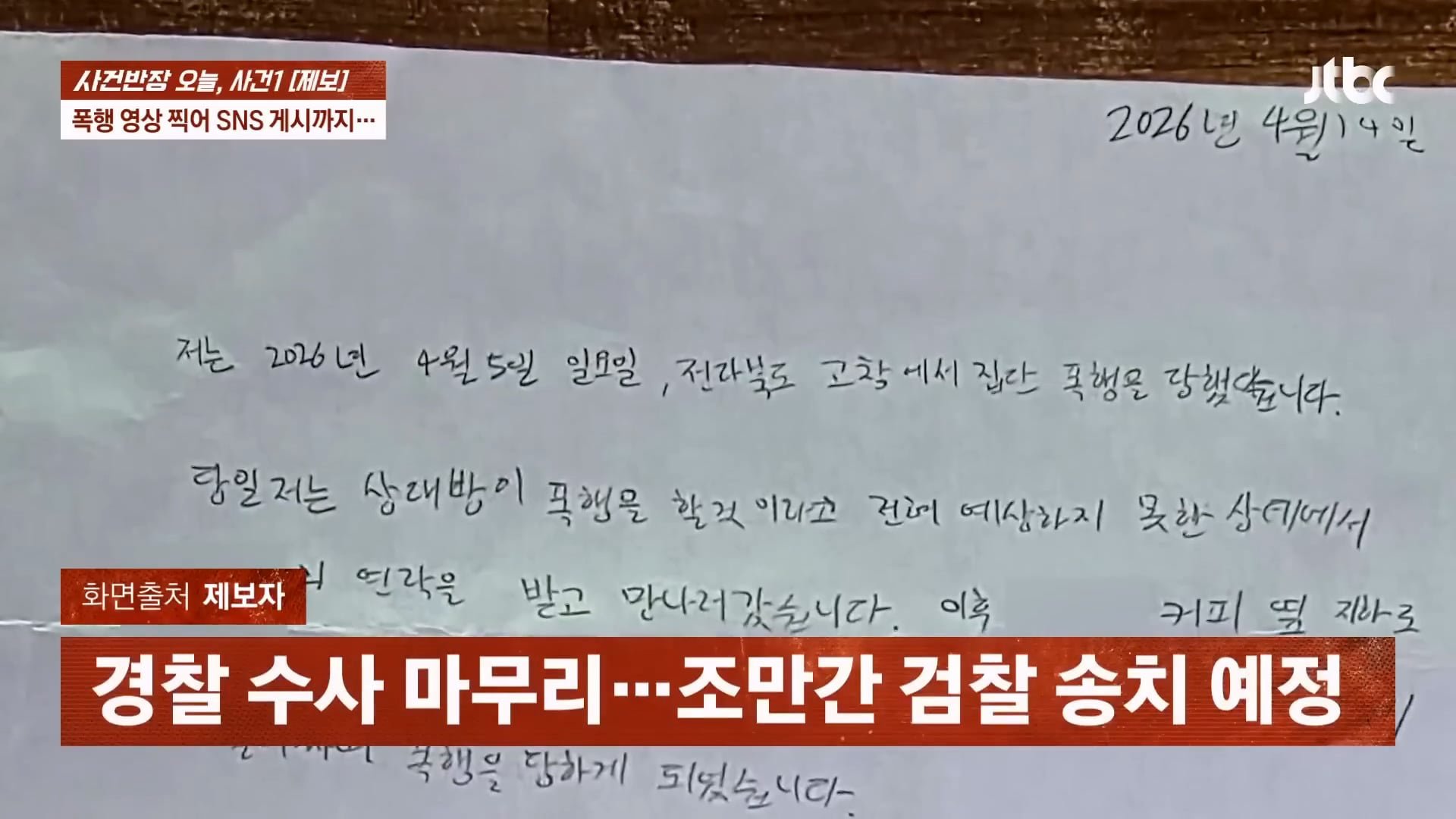 지하상가에서 중학생 2시간 집단 폭행 영상을 SNS에 올려버린 여학생들 이미지 38