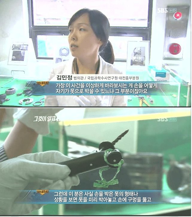대한민국 자살사건중 가장 쇼킹한 사건 이미지 14