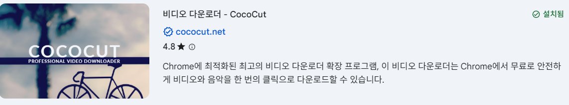 야동사이트 막힌 사람들을 위한 추천 확장앱 8선 이미지 11