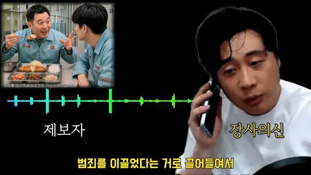 김세의와 같이 유치장에 있었던 사람이 장사의신에게 한 제보 이미지 55