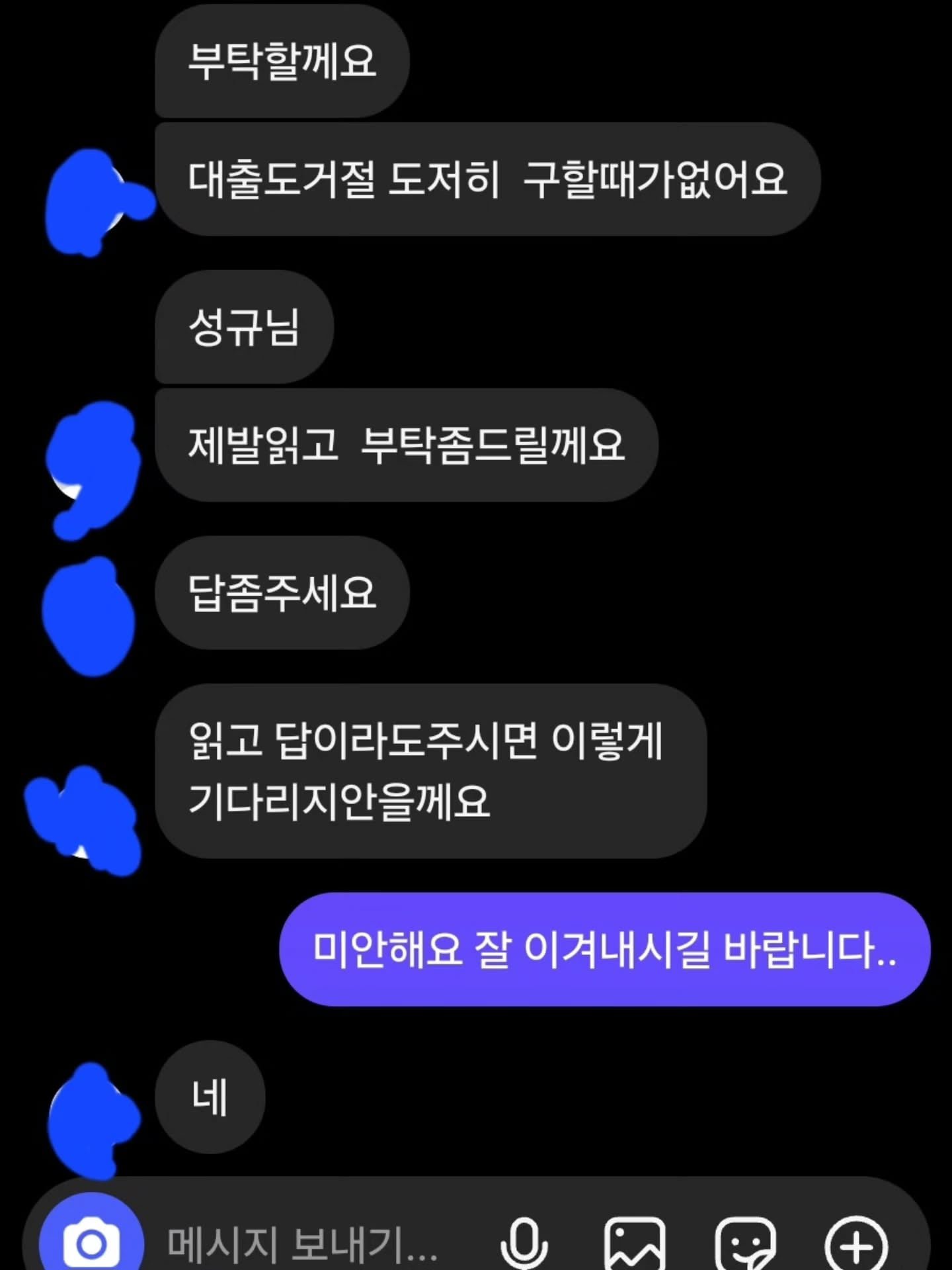 장성규가 많이 받는 DM 이미지 3