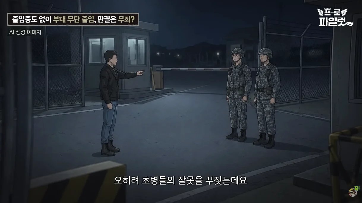 출입증 확인한다고 초병 얼차려 준 간부 ㅋㅋㅋㅋ 이미지 18