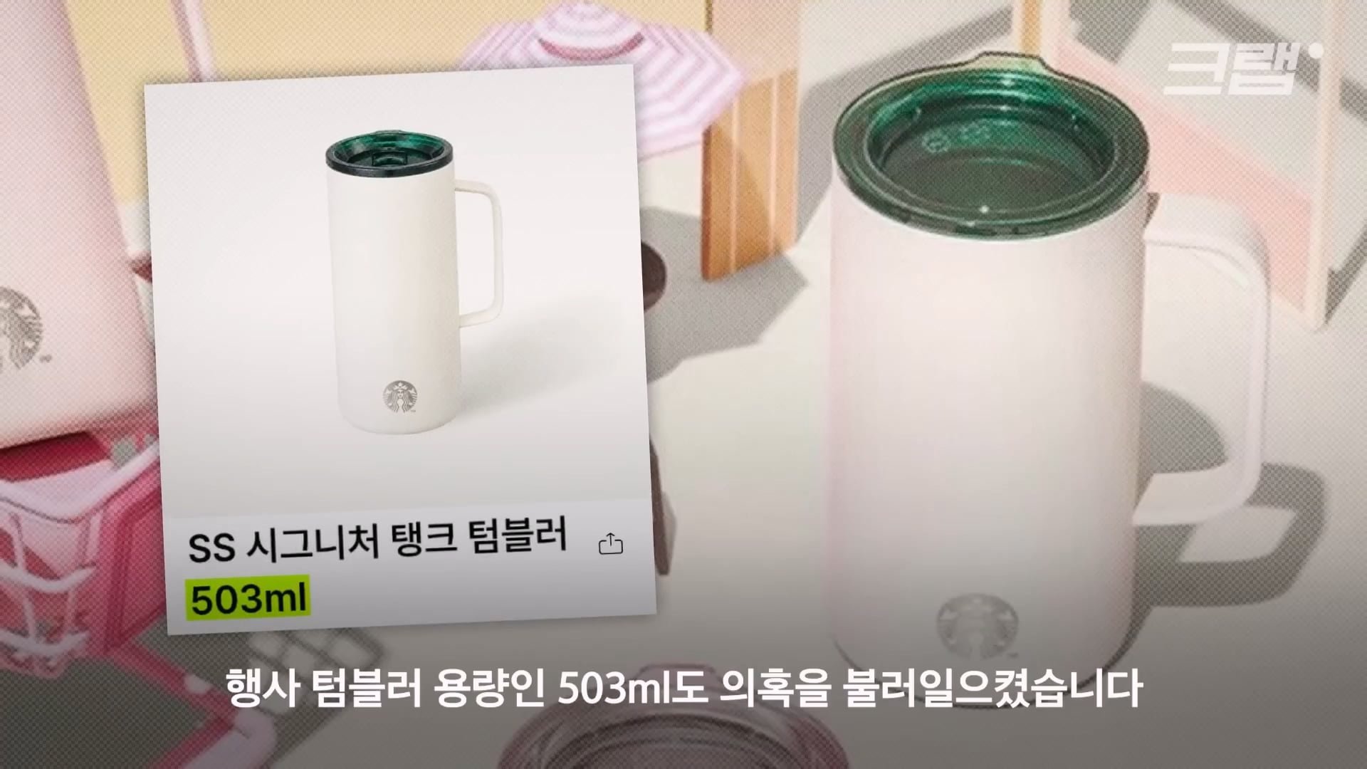 일부 온라인에서 주장하는 스타벅스의 숨겨진 메시지들 이미지 4