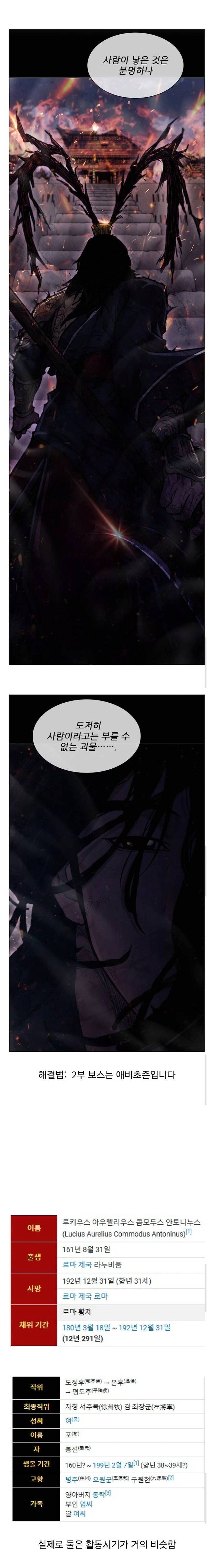 자기가 그린 빌런이 너무 인기있어서 고민한 웹툰 작가의 결단 이미지 2
