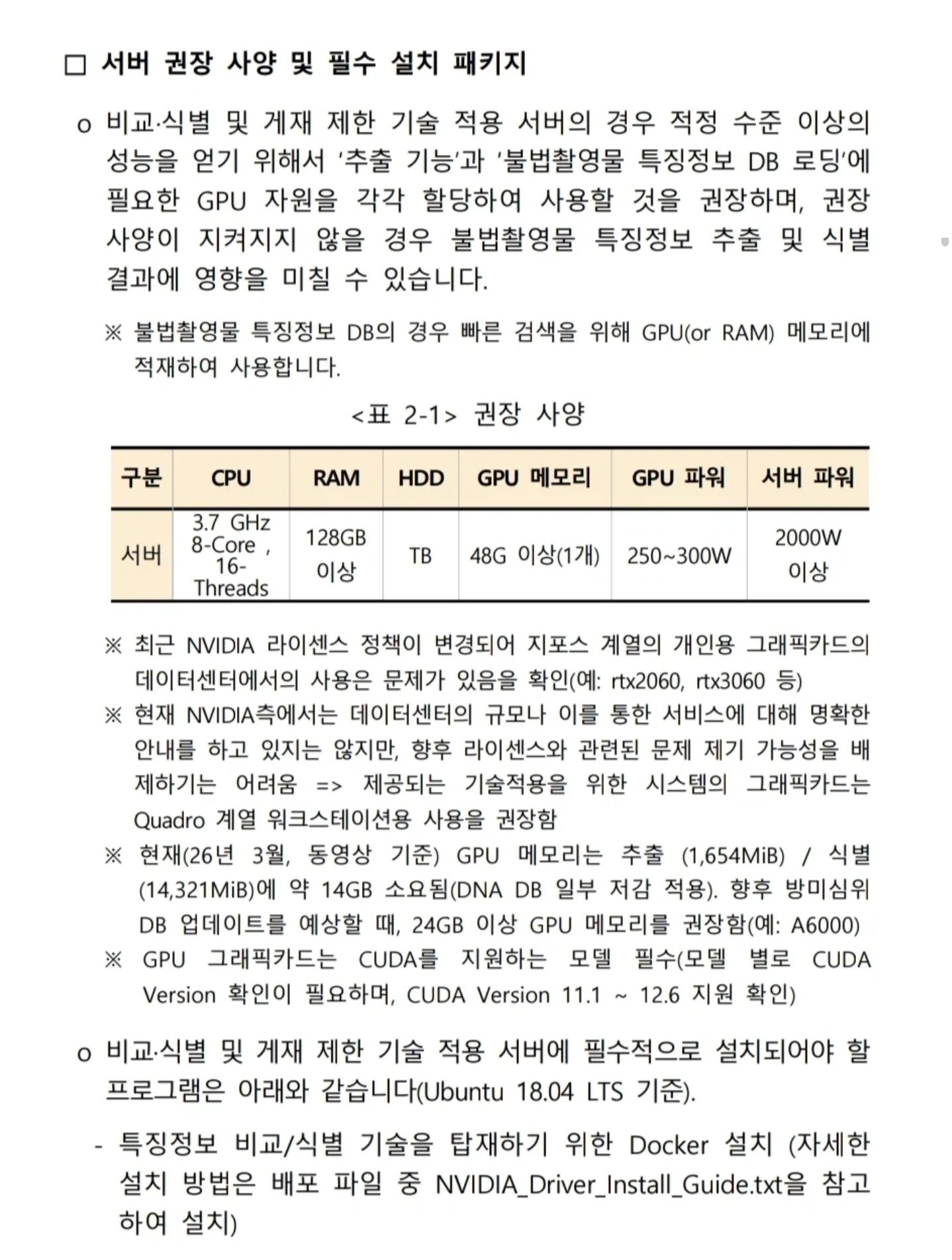 루리웹 운영자가 갔다온 커뮤니티 검열 자세한 정보 이미지 7