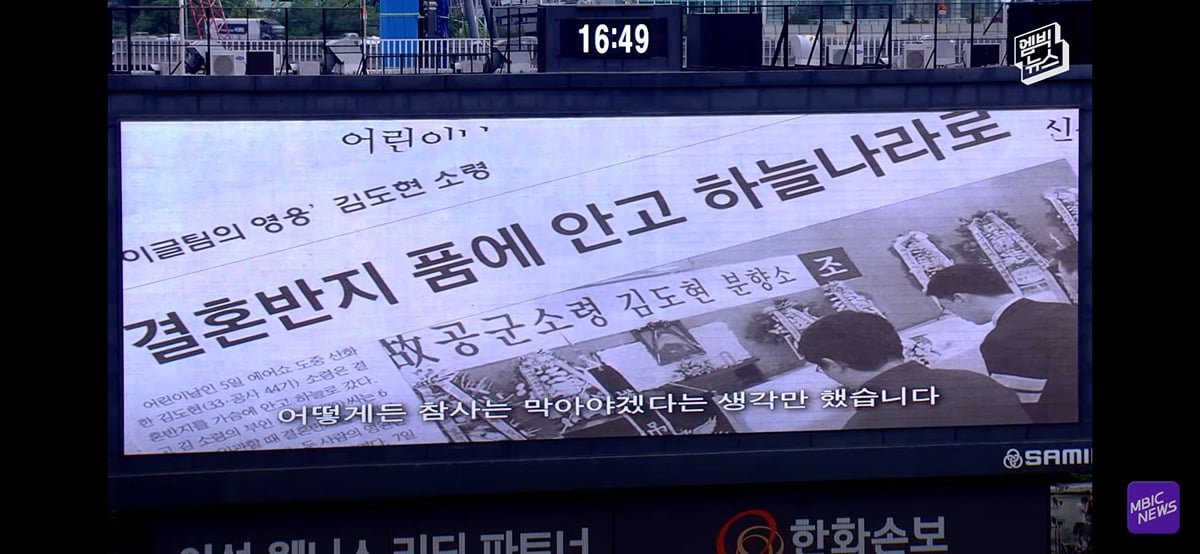 야구장 눈물바다로 만든 시구.jpg 이미지 35
