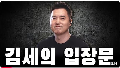 김세의가 옥중에서 남긴 입장문.... 이미지 8