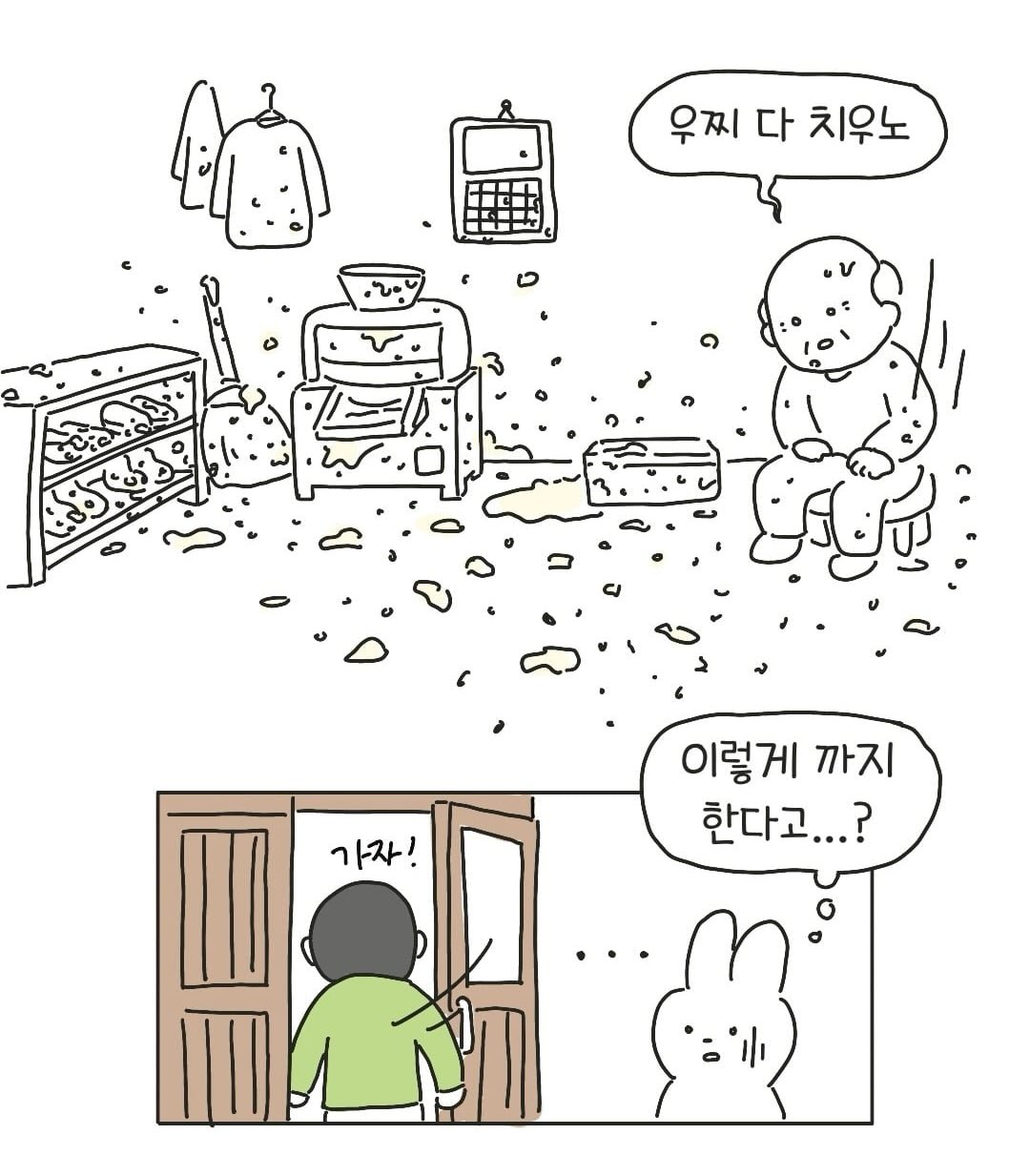 개씹테토남 아빠.jpg 이미지 14