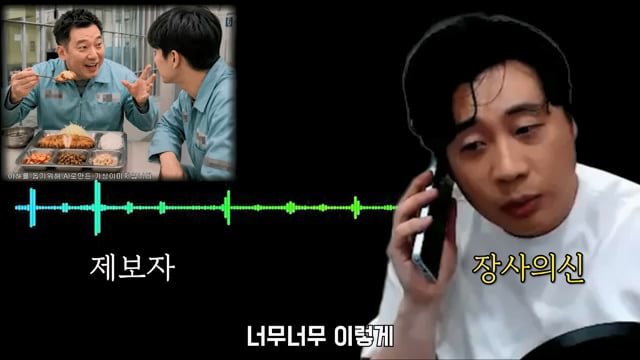 김세의와 같이 유치장에 있었던 사람이 장사의신에게 한 제보 이미지 47
