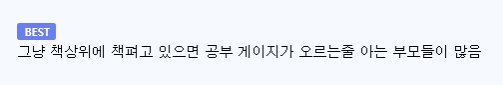 공부 안해본 부모의 문제점 이미지 3