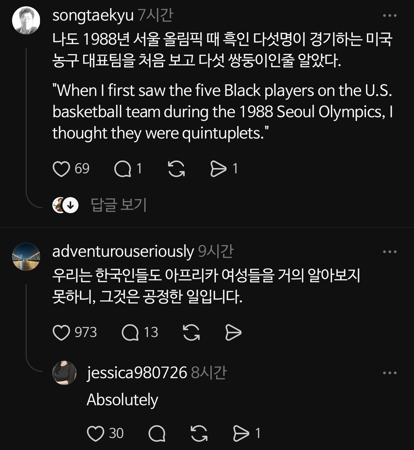 백상예술대상을 보고 뇌가 얼었다는 외국인 이미지 2
