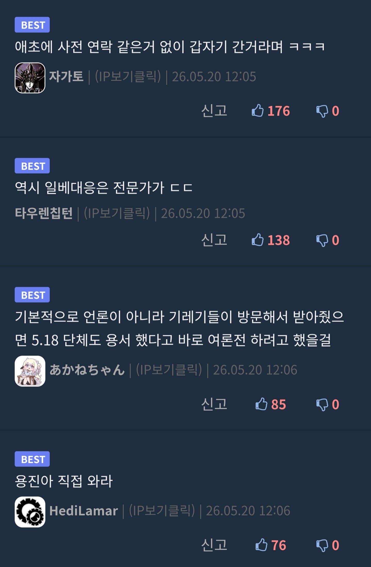 광주 518 재단이 신세계 부사장을 쫓아낸 이유 이미지 3