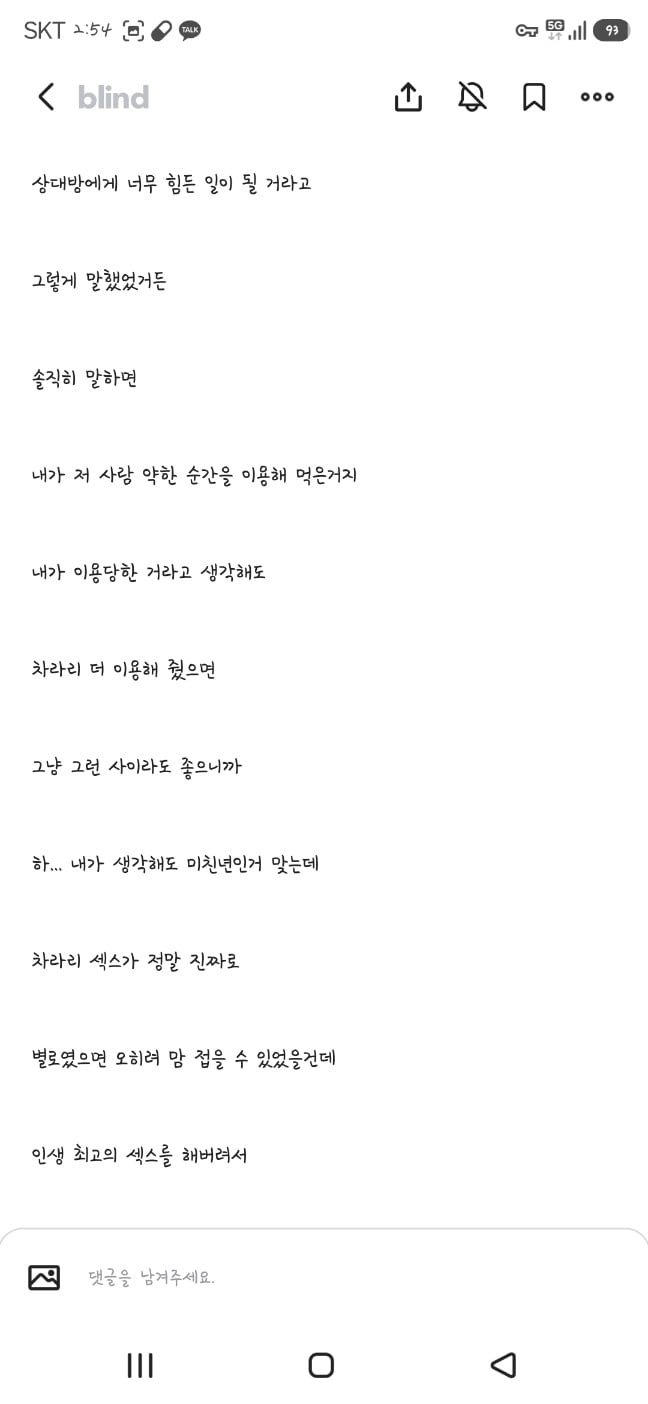 돌싱 직장 상사랑 잤어 이미지 8