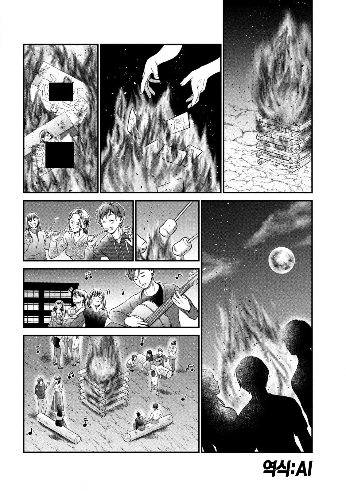 동창회 타임캡슐 만화 manhwa 이미지 8