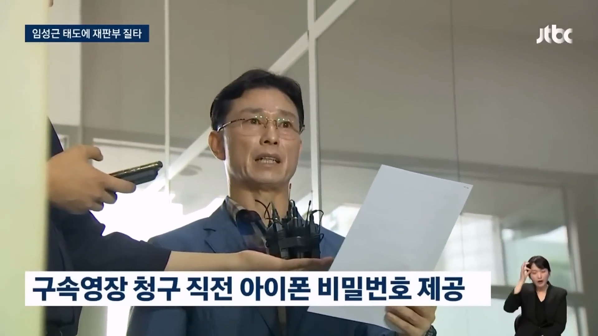 판사마저 경악했다는 임성근 사단장 재판 이미지 9