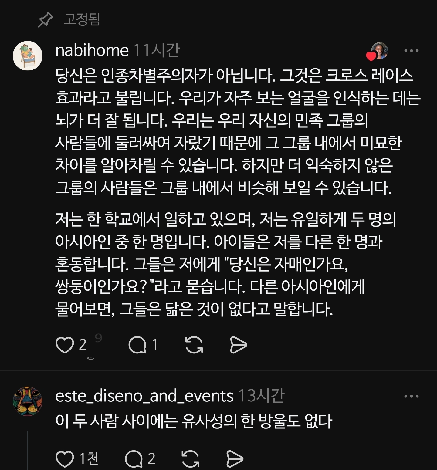 백상예술대상을 보고 뇌가 얼었다는 외국인 이미지 3
