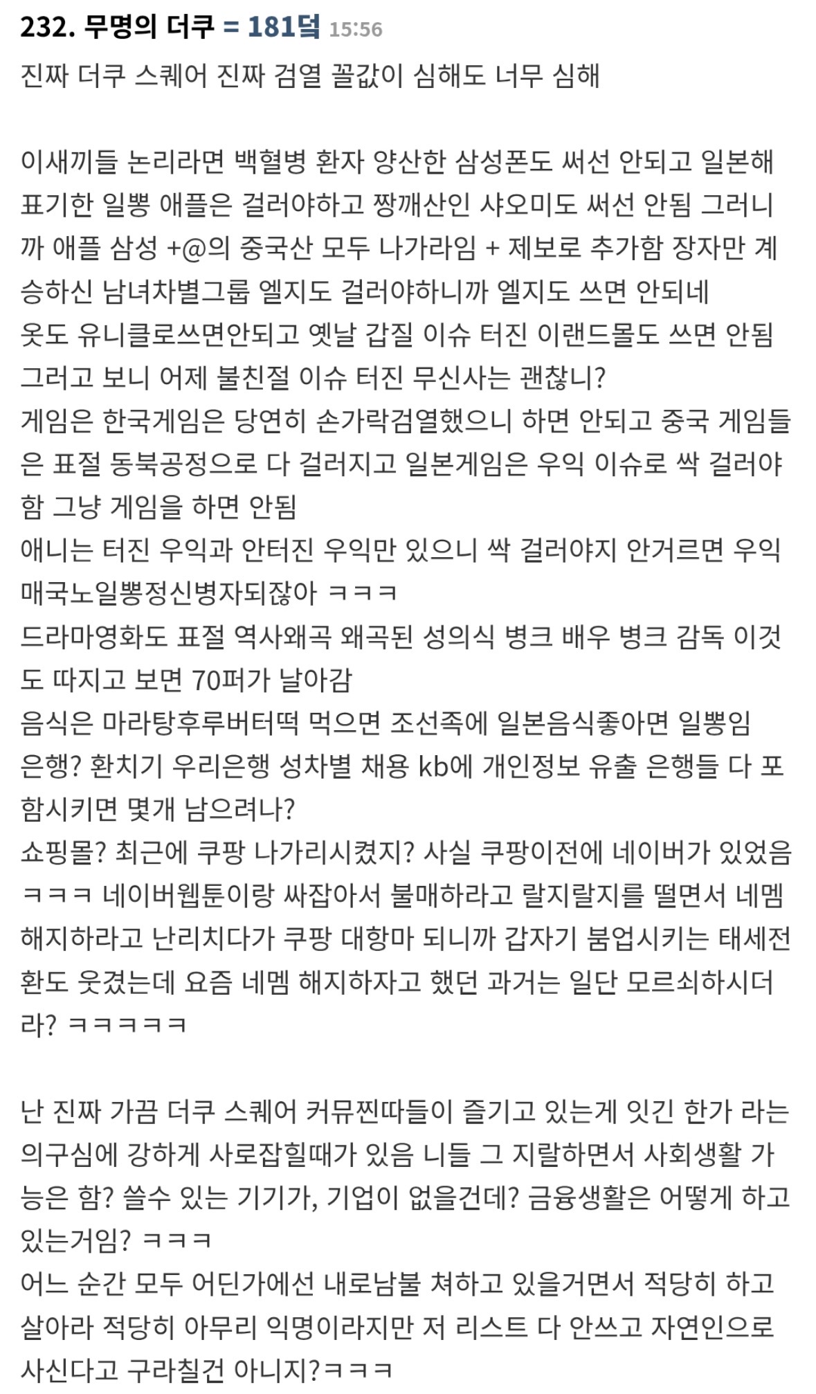 더쿠 시애미질에 참다참다 대폭발한 더쿠인 JPG 이미지 2