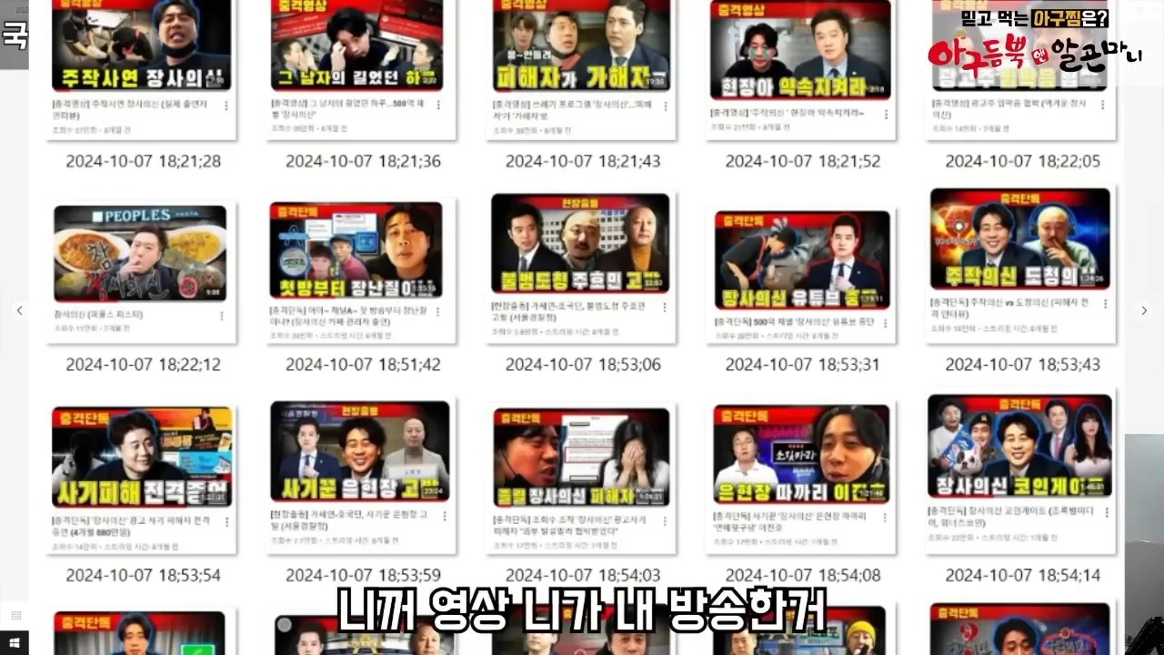 대한민국 사이버 렉카들이 무너진 과정 feat 이근, 장사의신 이미지 19