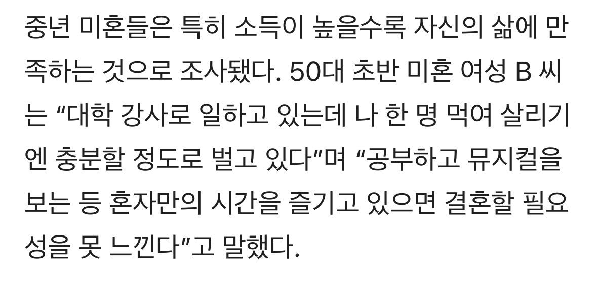 “월 800 벌어 안 외로워요” 나혼자 잘사는 4050 이미지 4