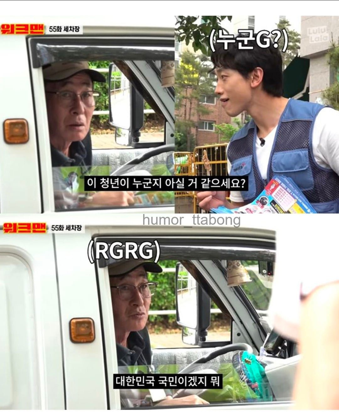 연예인을 만난 시민.jpg 이미지 2