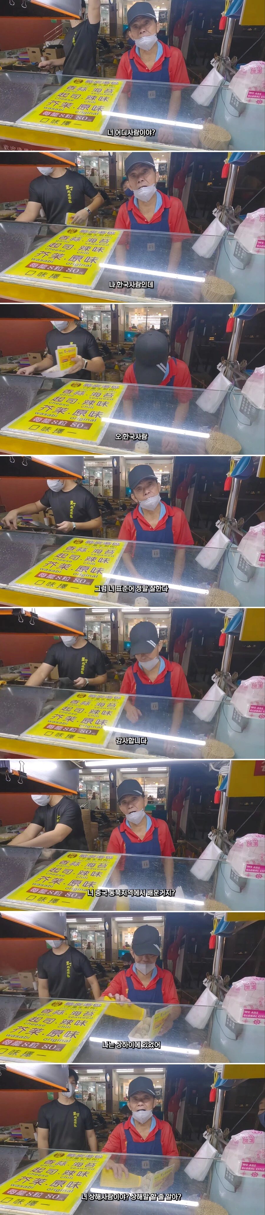 대만에서 자꾸 국적을 의심받는 한국인 유튜버 이미지 2