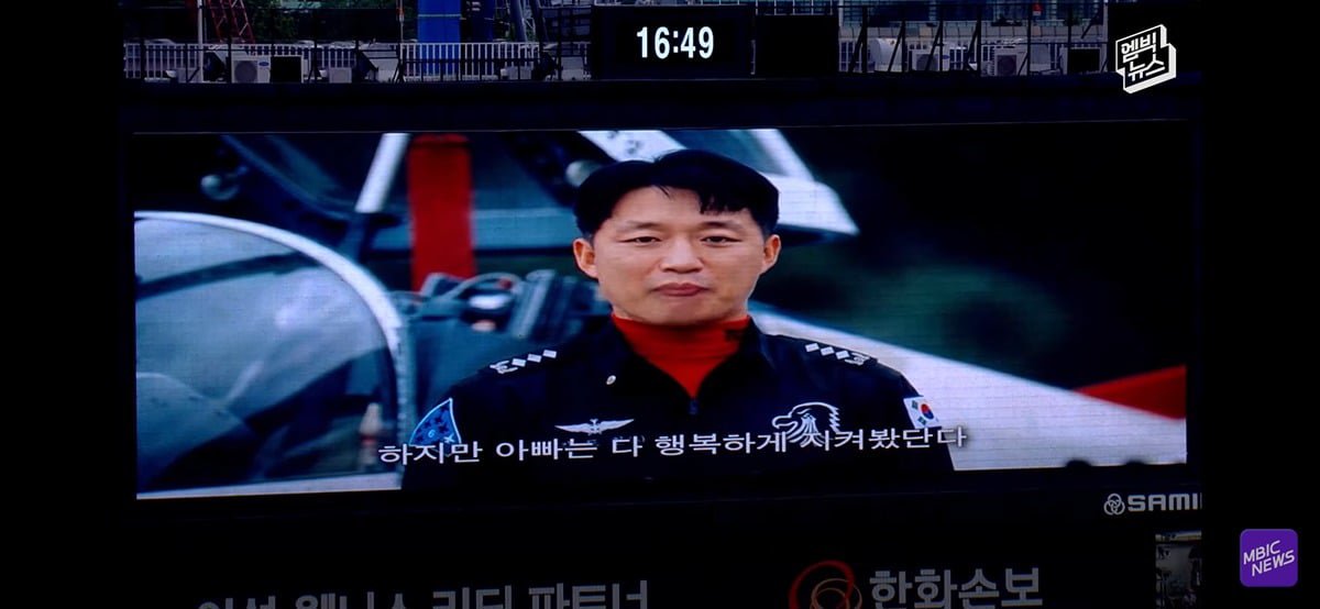 야구장 눈물바다로 만든 시구.jpg 이미지 44
