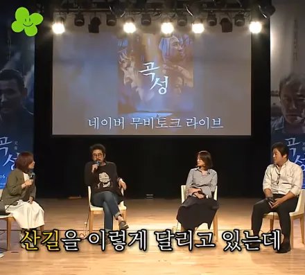 나홍진 감독이 곡성에서 황정민을 캐스팅한 이유 이미지 10
