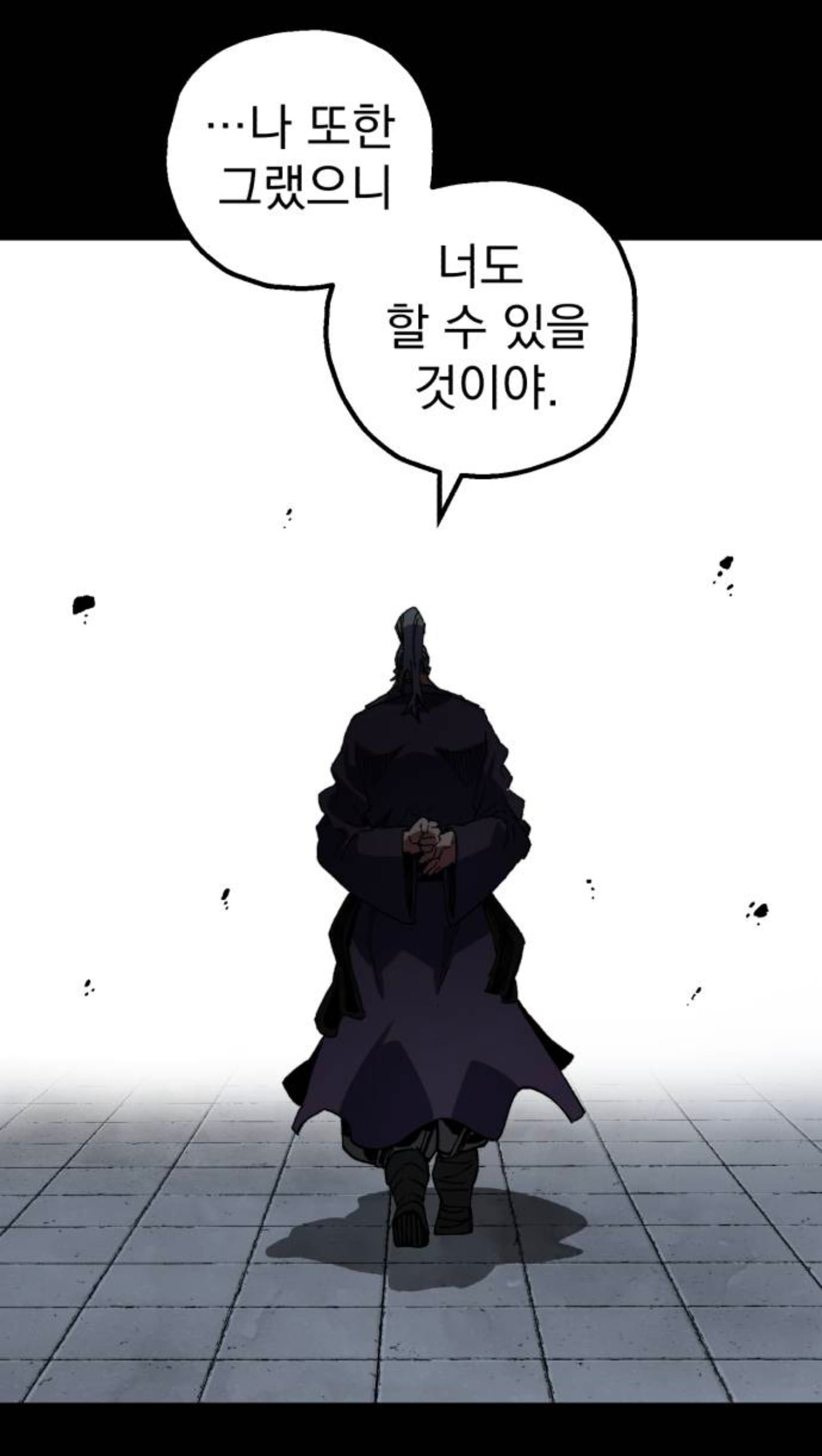 제자의 노력과 재능을 쓰레기라고 매도하는 웹툰 이미지 14