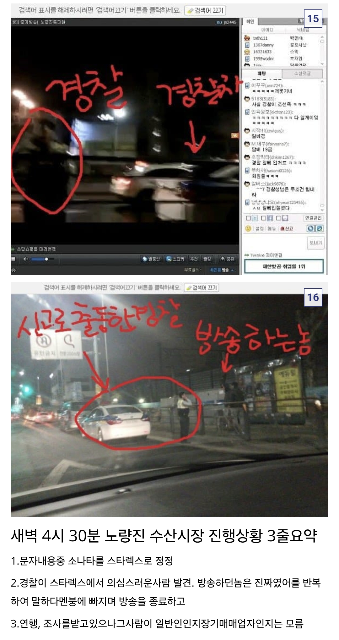 일베가 전성기던 시절 벌어졌던 사건 이미지 12