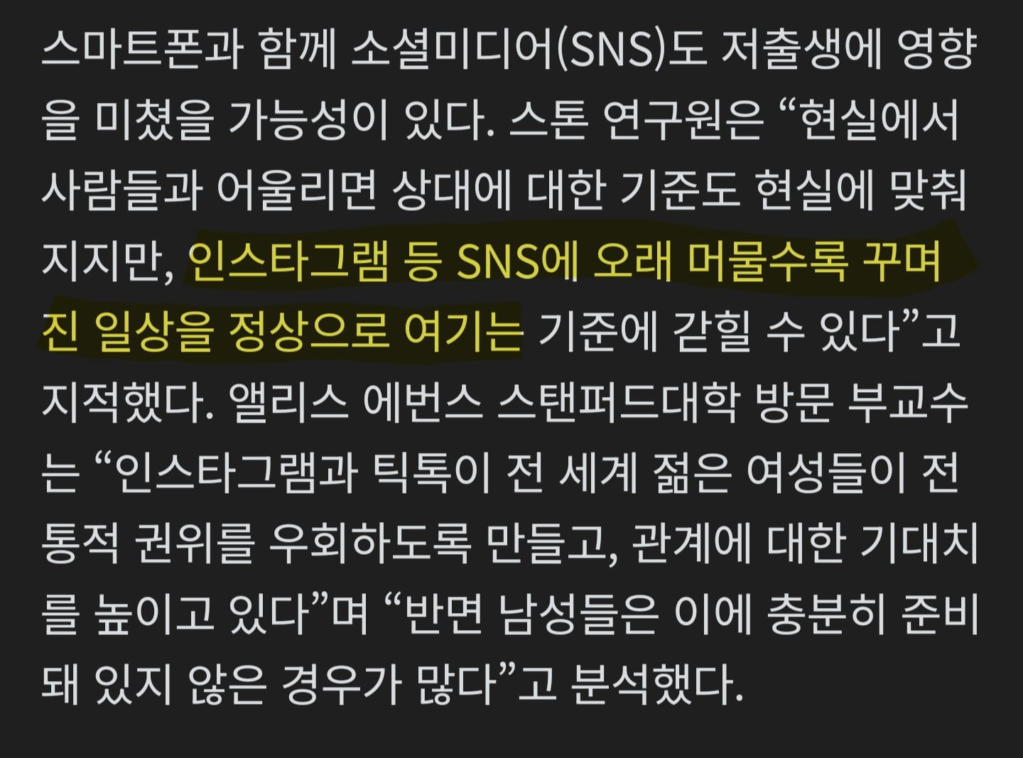 의외... 저출산 원인은 돈이 아니었다.jpg 이미지 3