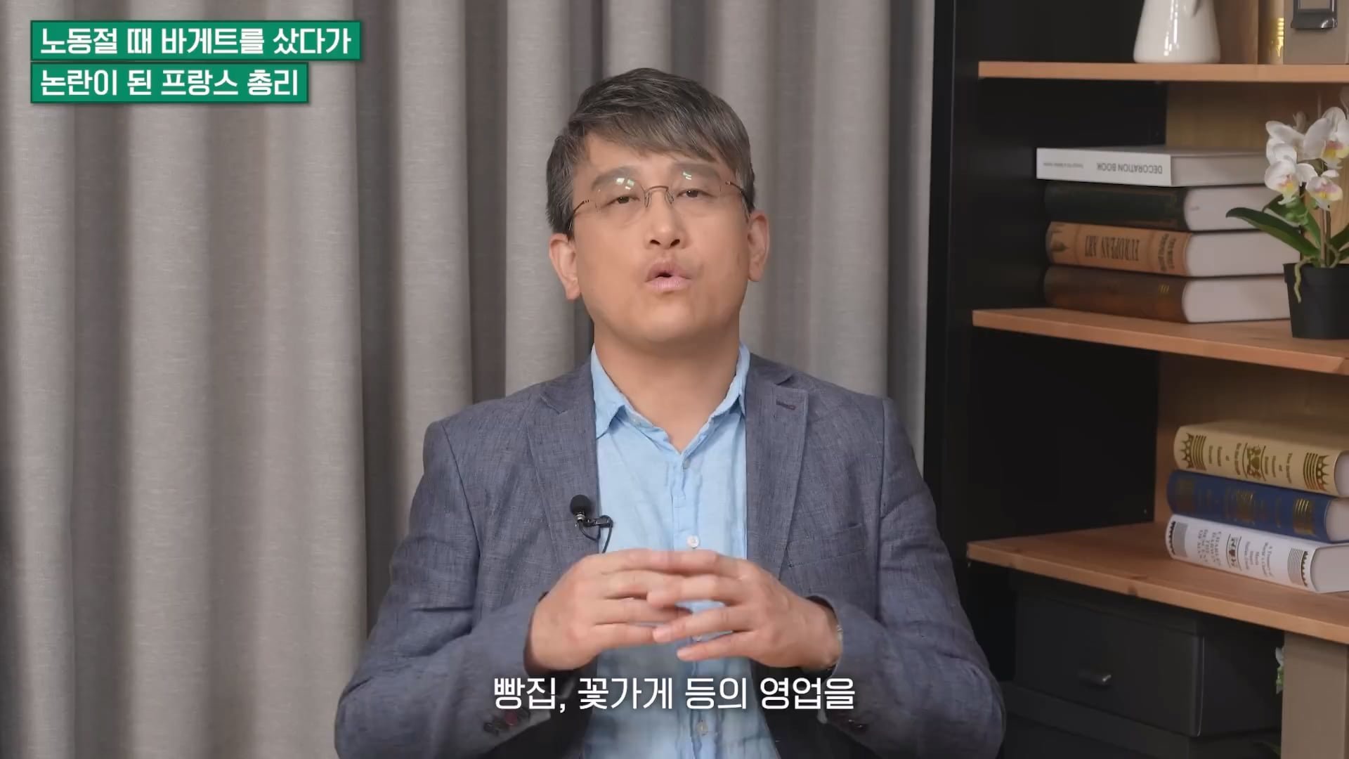 프랑스 국민들과 기싸움중인 프랑스 총리 ㅋㅋ 이미지 17