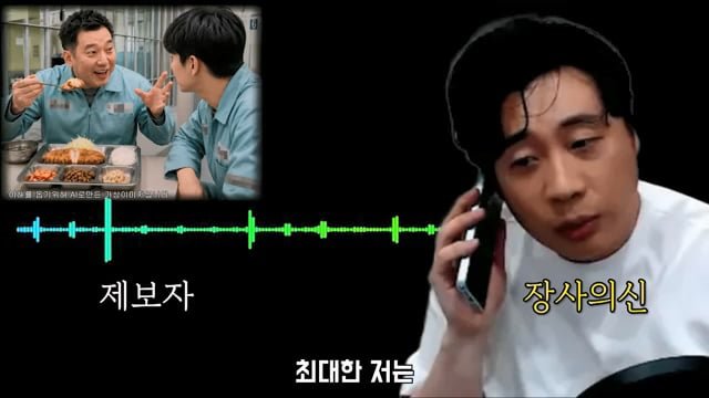 김세의와 같이 유치장에 있었던 사람이 장사의신에게 한 제보 이미지 42