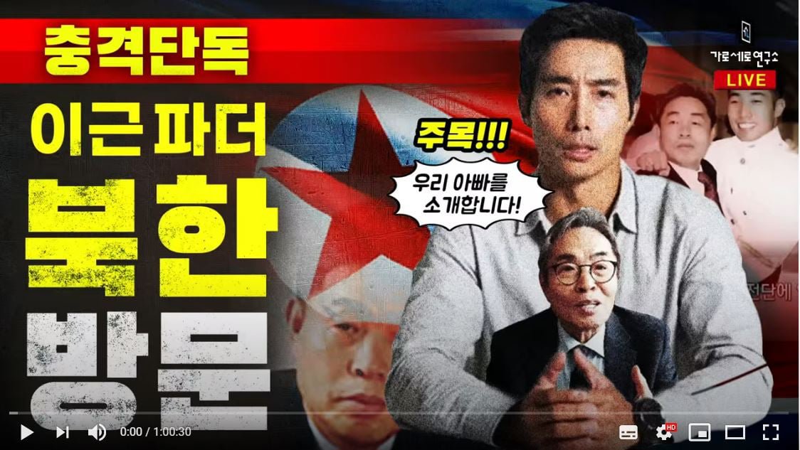 대한민국 사이버 렉카들이 무너진 과정 feat 이근, 장사의신 이미지 6
