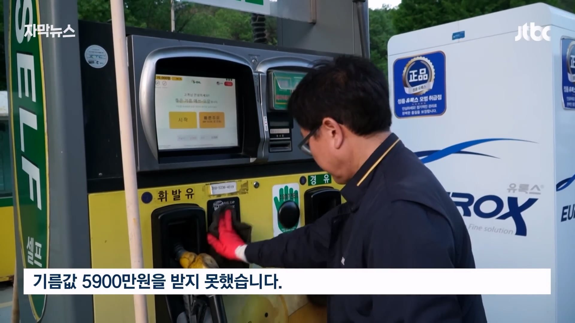 대기업의 횡포 때문에 갑자기 망해버렸다는 울산 자영업자들.jpg 이미지 17